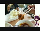 きりたんと行くカレーライスの旅
