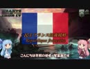 【HoI4】琴葉姉妹が平和を求める民主フランス防衛戦略1