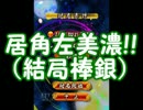 【将棋ウォーズ】棒銀でいこう！！　第５話【実況】