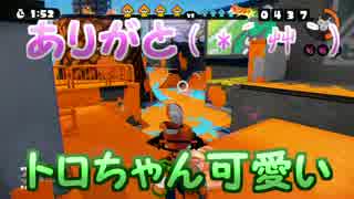 【実況】2人でカオスなSplatoon【とろろメンマ】Part.2