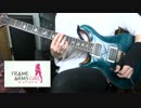 フレームアームズ・ガール OP Tiny Tiny guitar cover by つーちゃん☆