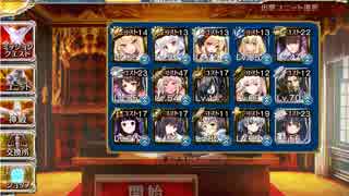 【千年戦争アイギス】千鬼夜行vs千鬼夜行　神級