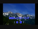 【アーカイブ】信州キャンプツーリング(後編)《再うp》
