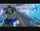 DXまでオケツぴょんぴょんマリオカート8 #11【実況】