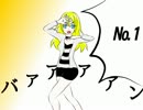 【実況】ハイテンションなレイチェルと行く珍道中№1