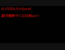 【ELITE:DANGEROUS】ELITEなんちゃらpart8【ゆっくり実況プレイ】