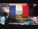【HoI4】琴葉姉妹が平和を求める民主フランス防衛戦略2