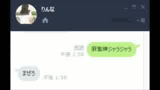 人気の りんな 動画 65本 2 ニコニコ動画