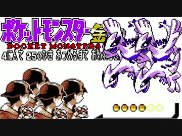 ポケモン全250匹集めるまで終われない旅 Part25【金銀】
