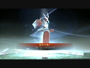 【三国志大戦】飛天以外使えない part 6【魏呉飛天】