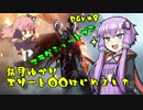 【BF1】結月ゆかり、エリート突撃兵はじめました part8【VOICEROID+実況】