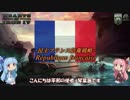 【HoI4】琴葉姉妹が平和を求める民主フランス防衛戦略3