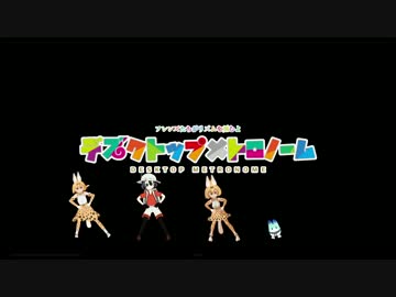 【ソフト配布】けものフレンズのデスクトップメトロノームを作ってみた