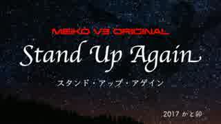 Stand Up Again / MEIKO V3