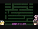 ゆっくりとゆかりのNightmare.exe [ゆっくり+VOICEROID実況] 二つ目