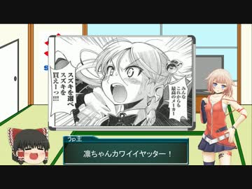 とある鈴菌の車載動画 -ONE車載- part3.5