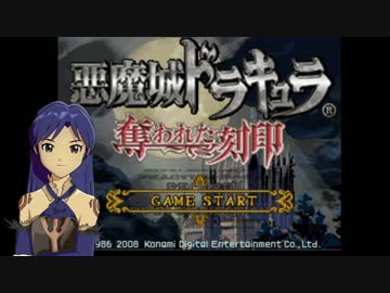 悪魔城ハルキュラ　奪われた刻印　Part1