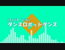 voidちゃんが踊るだけ