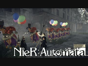【実況】NieR：Automata　命もないのに、殺し合う。＃１３