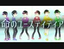 【手描き】命/のユ/ース/テ/ィテ/ィア【合松】