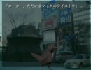 朗読実況をやりたい　【鴉の断音符】　part15