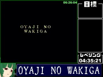 真・聖刻RTA_06:26:06_Part5/5