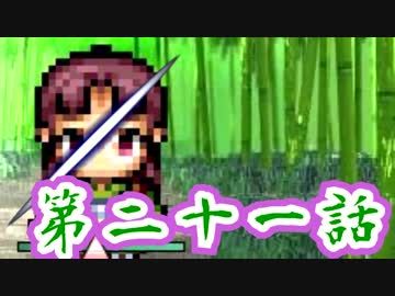 【初見】血塗られた真実とは…？【妖刀伝-完結編-】第二十一話