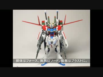 俺流HGCEパーフェクトインパルスガンダムを作ってみた【全載せ】