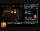 チョコボの不思議なダンジョン2 真ED RTA 4:15:49 Part3