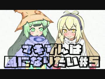 【VOICEROID実況】マキずんは風になりたい#5【チョコボレーシング】