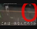 【心霊】八王子霊園で幽霊が通った【ゆうちゃん】