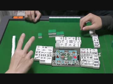 謎検証 麻雀の役を全種類あがるには何局かかるか Part2