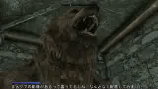 【Skyrim】ウィザードリィ#1風ダンジョンをプレイB2