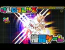 けものフレンズ格闘ゲーム開発状況