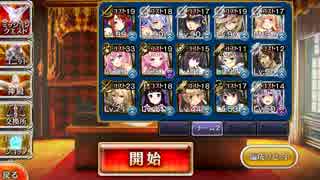 【ダメージソースは】千鬼夜行【魔法剣士のみ】