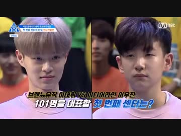 170421 プロデュース101 シーズン2  E.03 1/3