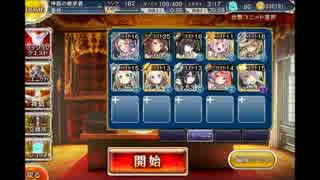 【千年戦争アイギス】千鬼夜行 1000体討伐【覚醒王子】配置後放置