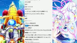 【コメ読み】限定端末爆誕【白猫プロジェクト】