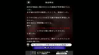 【ホラゲー】意味が分かると怖い話 実況プレイ part 2