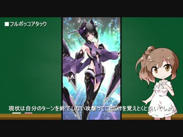 【CeVIO解説】トライナリー戦闘基本・解説&考察編