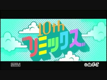 【みんなのリズム天国】リミックス10【忙しい人向け】