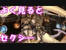 [実況] 俺もグラブるぅぅぅぅ #161 その胸にひとひらの輝きが その5