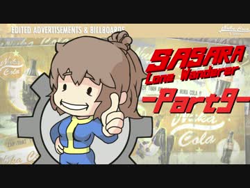 疲れ目ささらが明るい世紀末で癒される Part9