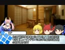 【ゆっくりクトゥルフ】３ＪＤで行く冒涜的フィールドワーク S1_P.3前