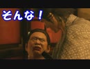 [実況] 名探偵リョウマ（物理） [龍が如く維新] #46