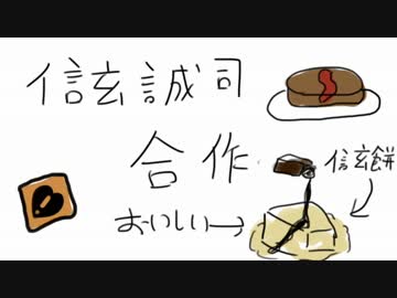信玄誠司合作（じゃがいも不足）