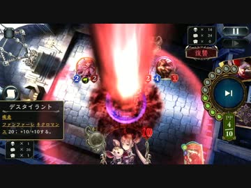 迫真アグネク部・ネクロマンス20フィニッシュの裏技