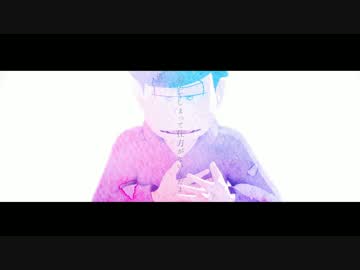 【MMDおそ松さん】メーベル【松野一松】