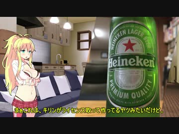 【酒】弦巻マキの晩酌 2杯目