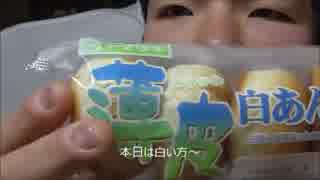 ヤマザキ　薄皮白あんパンを食べてみた。